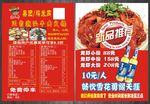 火锅彩页