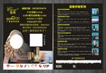 蔻赛彩页