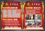 软装彩页