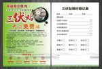 三伏贴彩页