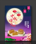 中秋月饼 月饼 月饼促销