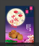 中秋月饼