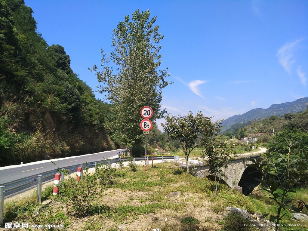 省道