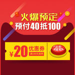 优惠券