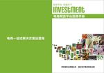 画册封面