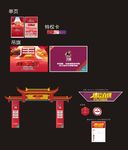 久盛氛围帖价格贴