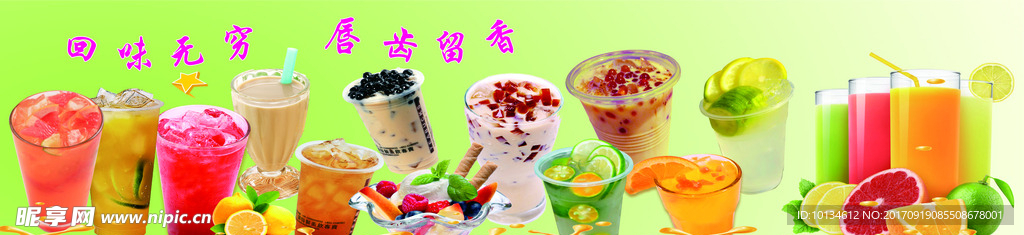 奶茶海报