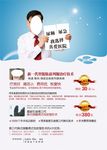 男科硬广