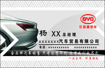 汽车销售透明PVC名片