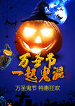 万圣节