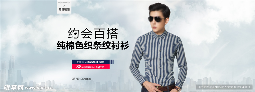 约会百搭