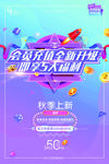 会员充值