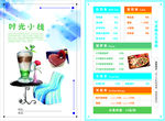 奶茶宣传单