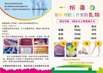 培训班宣传单彩页