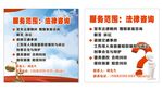 法律 金融  问号 海报
