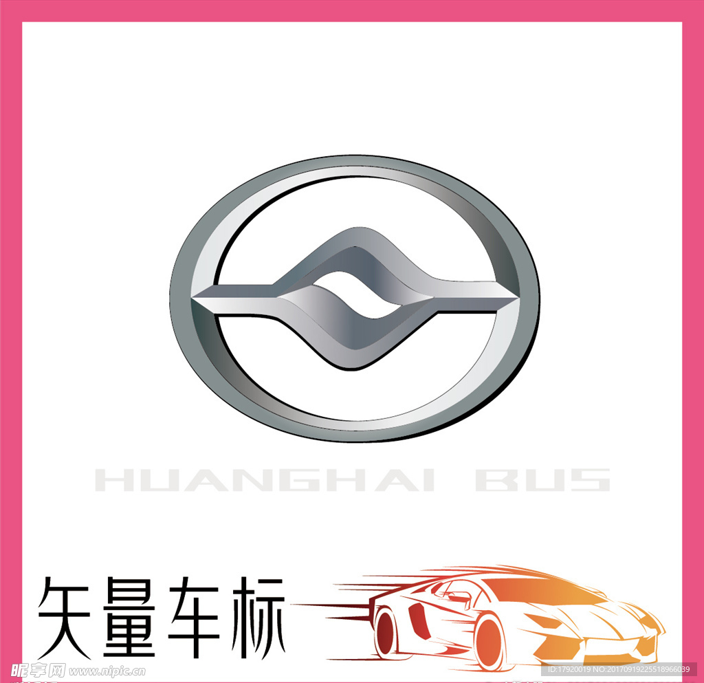 黄海汽车LOGO