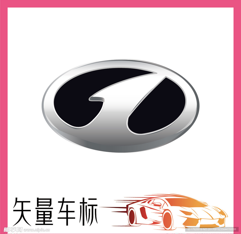 国产汽车LOGO