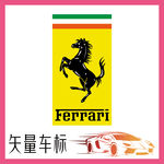 意大利法拉利跑车LOGO