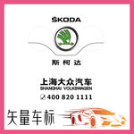 捷克斯柯达汽车LOGO