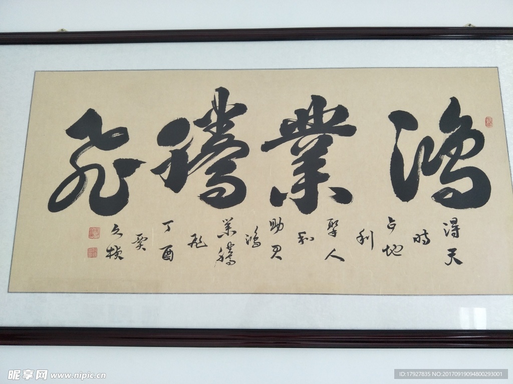 贾久桢书法