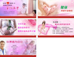 妇幼医院楼梯展板