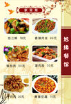 菜谱2