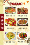 菜谱3