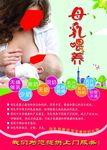 无痛催乳
