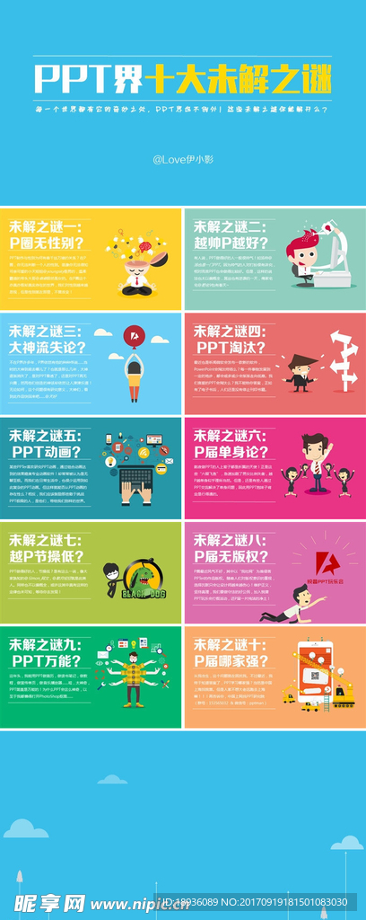 PPT设计 简洁PPT模板