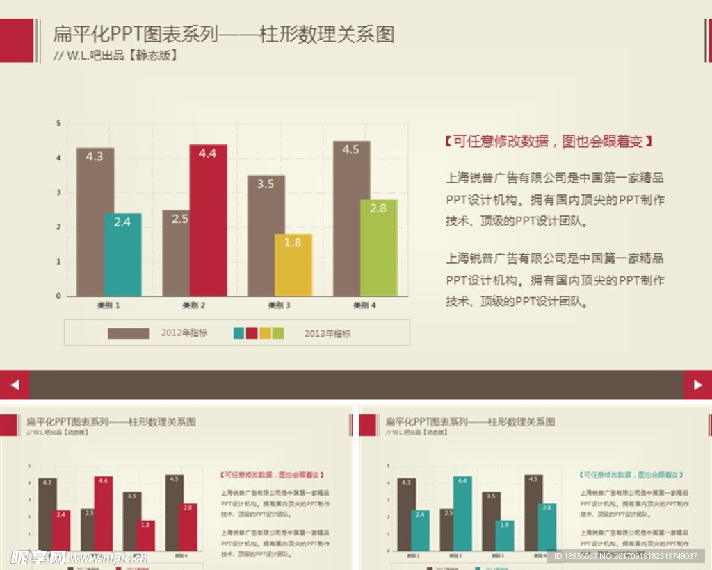 PPT设计 简洁PPT模板