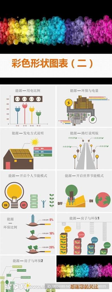 PPT设计 简洁PPT模板