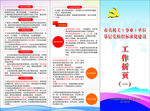 基层党组织标准化工作折页