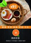休闲下午茶