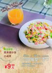 休闲下午茶