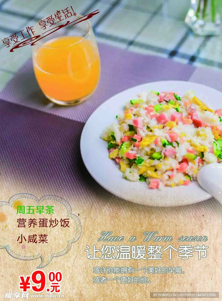 休闲下午茶