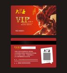 会员卡
