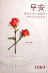 早安