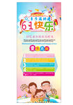 亲子X展架