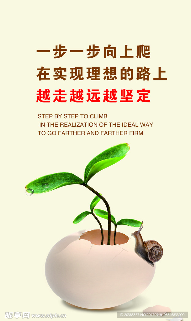 企业挂图