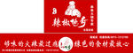 火锅店门头