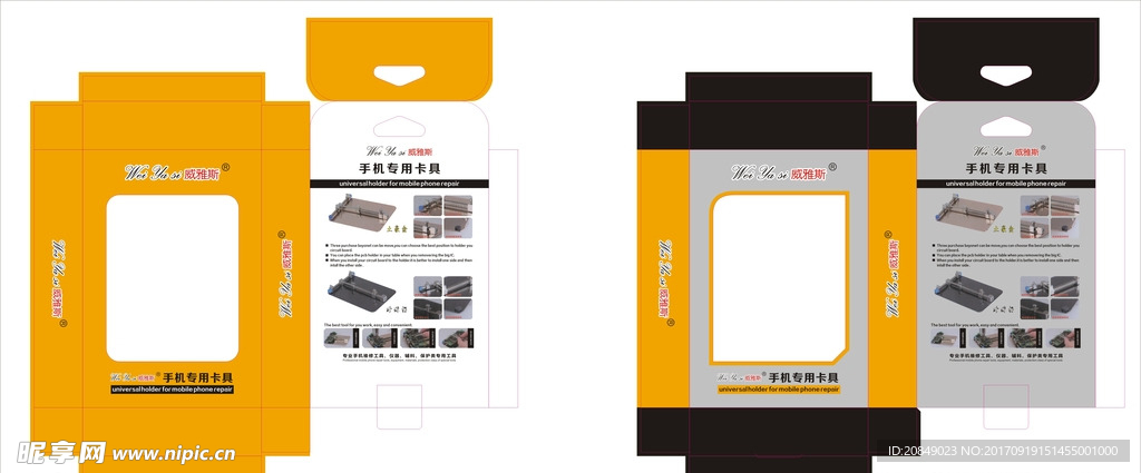 手机卡具