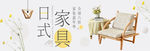 家居淘宝