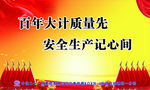 中铁二十一局集团  百年大计