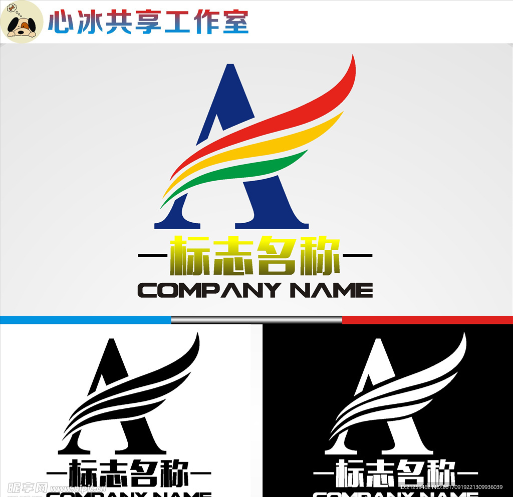A字母logo