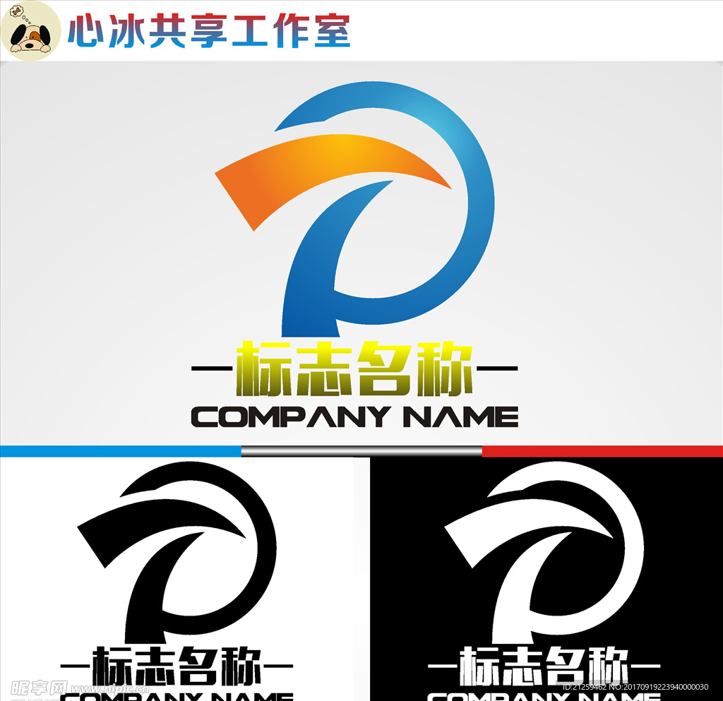 logo设计