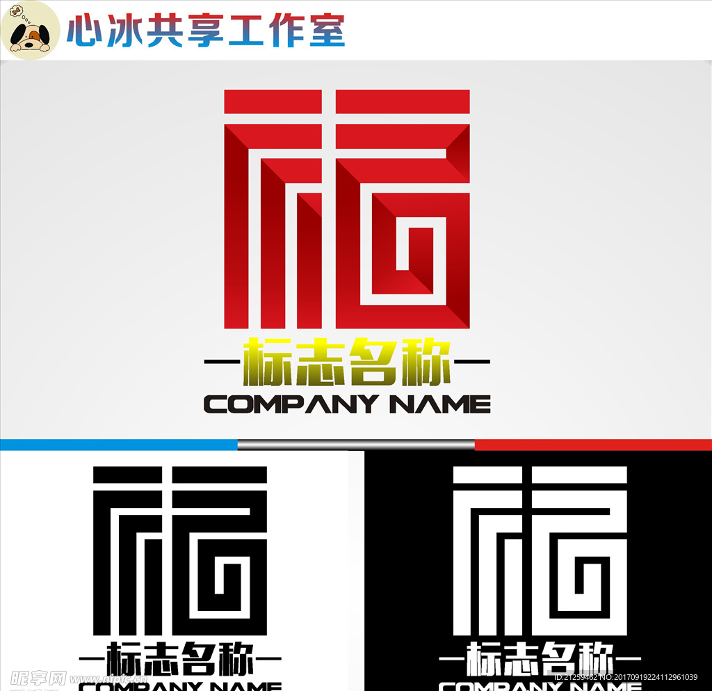 福字