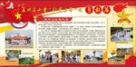 学校红星少年之勇敢篇