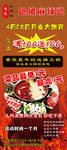 火锅宣传海报
