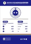 量化分级评定等级制度
