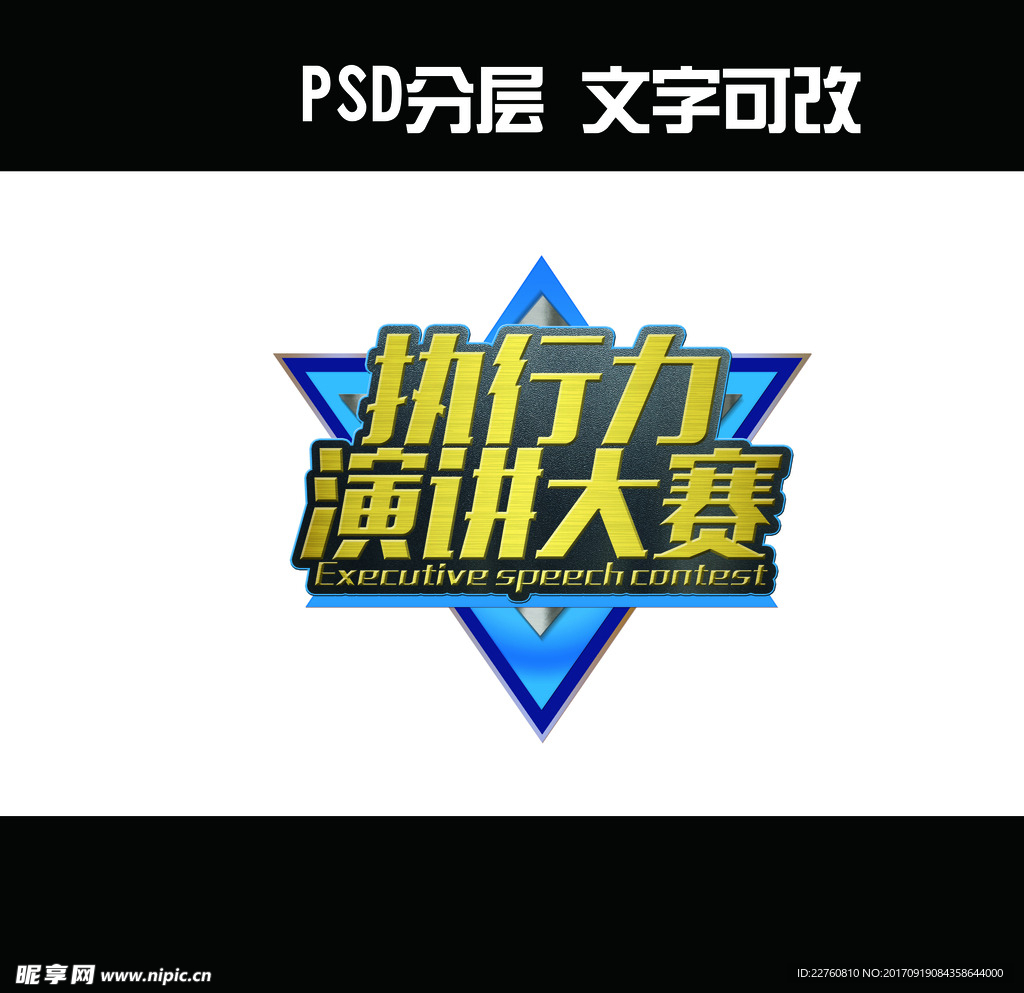 金属质感LOGO